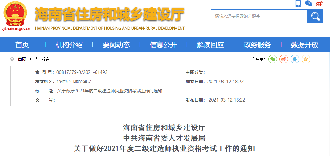 海南2022年二级建造师考试需要现场审核吗