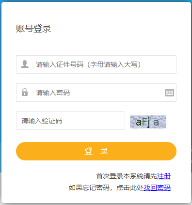 青海2021年二级建造师报名入口