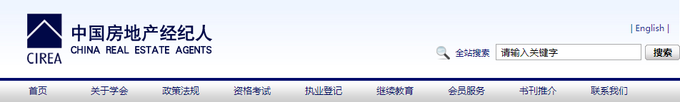 中国房地产经纪人网站