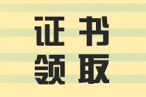 2021年辽宁省各地市二级建造师证书领取时间汇总