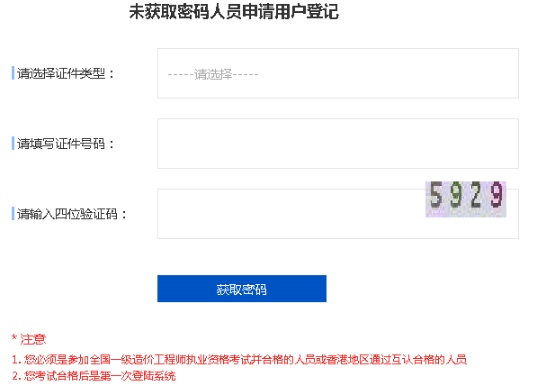 陕西一级造价师注册常见问题有哪些?