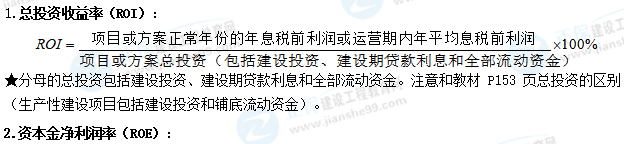 一级建造师工程经济公式