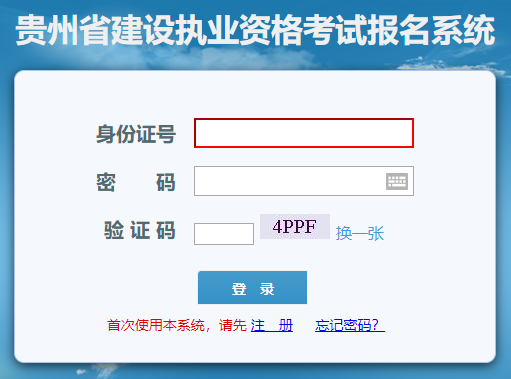 2021年4月贵州二级建造师考试成绩查询入口已开通
