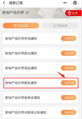 立即订阅