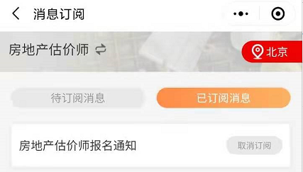 订阅成功