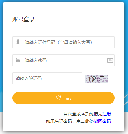 海南2021年二级建造师打印准考证打印入口已开通