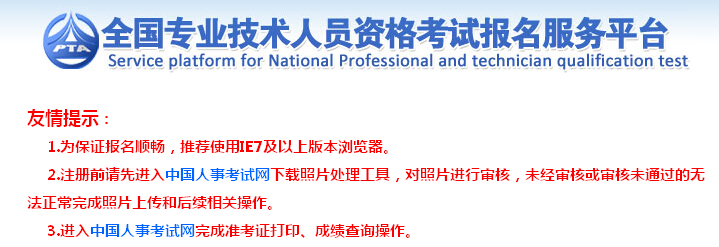 2021黑龙江伊春一级造价师报名流程详解