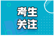 湖南2021年下半年房地产经纪人考试时间及考试科目