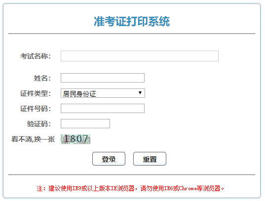 北京2021二建准考证打印入口