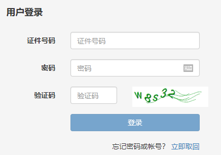 2021年房地产经纪人准考证打印入口