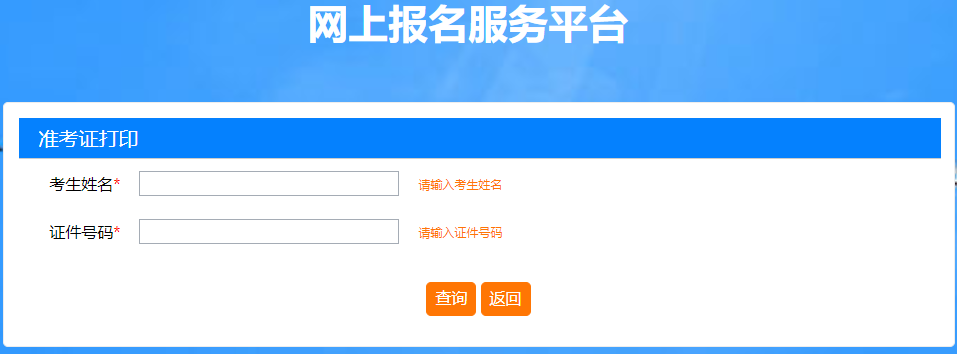 山西2021年二级建造师准考证打印时间什么时候截止？