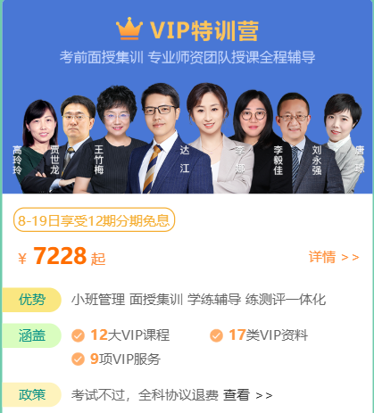 建设网一建VIP享免息