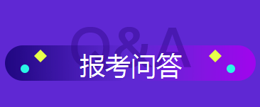 2022年内蒙古二级建造师报考条件都有哪些要求？