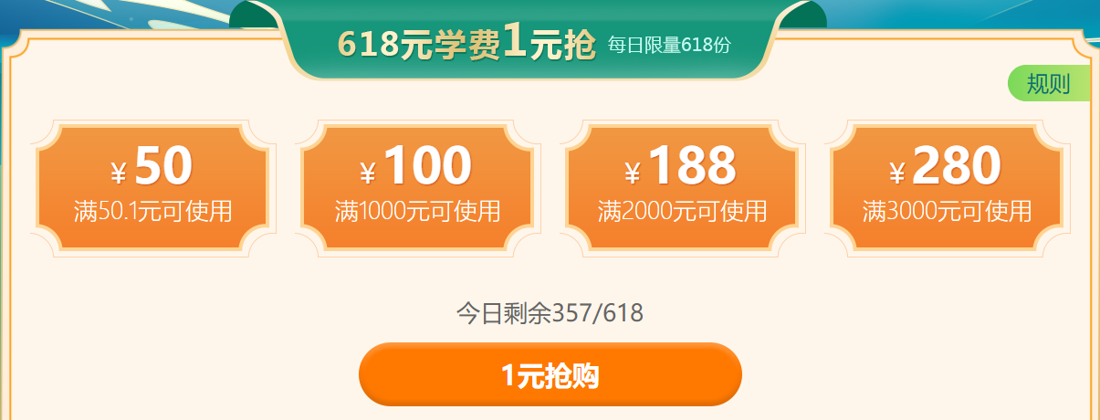 建设网618优惠活动