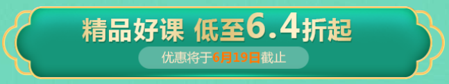 建设网618优惠活动