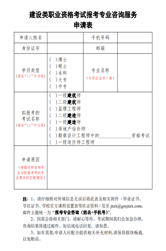 2021年贵州省二级建造师考试常见问题解答（6月11日更新）
