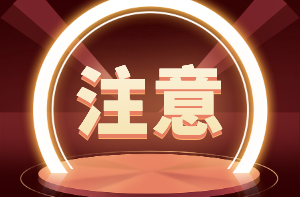 监理工程师报考条件