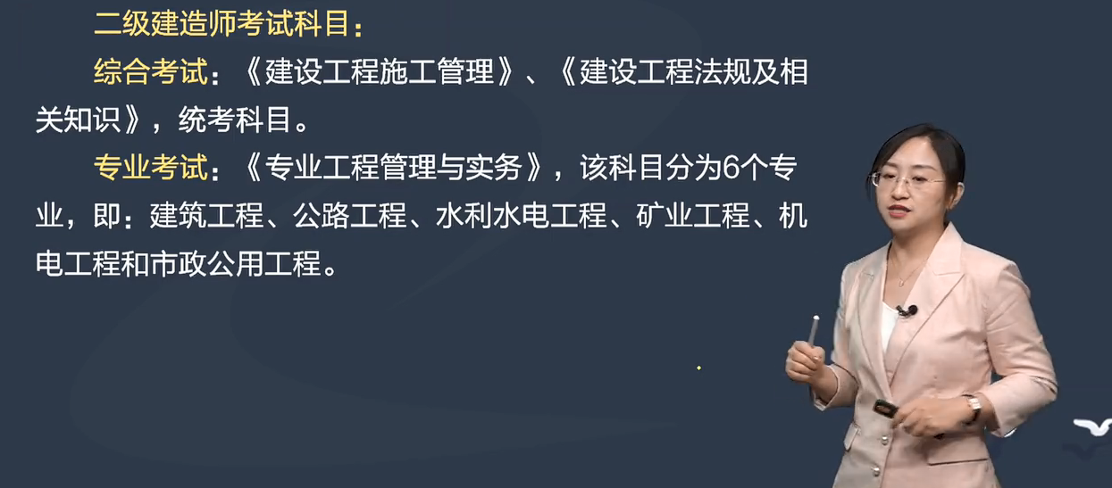 2022年上海二级建造师考试科目有哪些