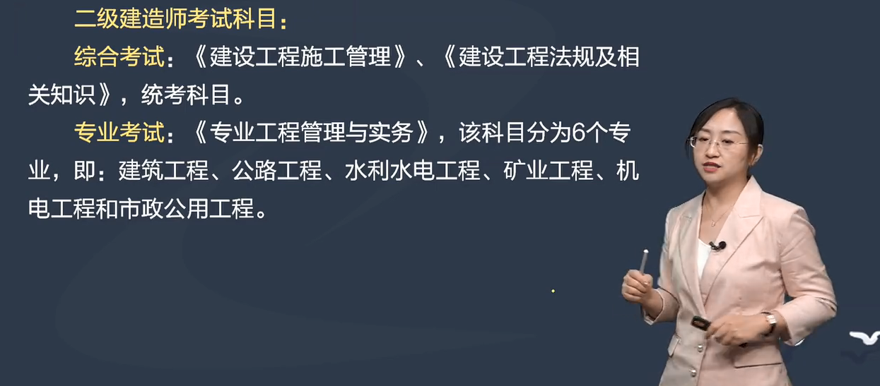 2022年山西二级建造师考试科目有哪些