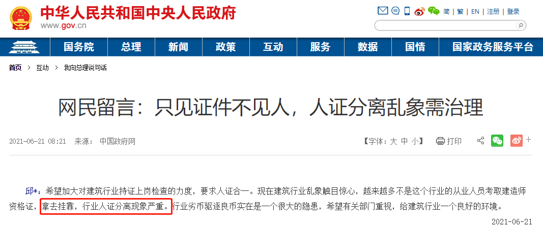 网民留言选登