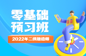 2022年浙江二级建造师报名条件对学历是如何要求的？