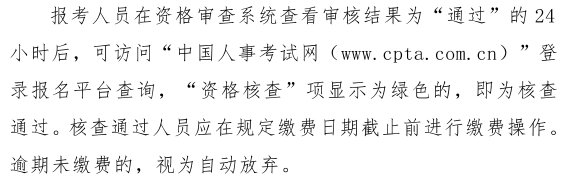 贵州2021年一级建造师缴费时间在什么时候？
