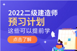 黑龙江2022年二级建造师报名时间在什么时候？