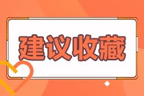 一级建造师备考
