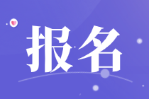 2022年浙江二级建造师考试报考条件有哪些