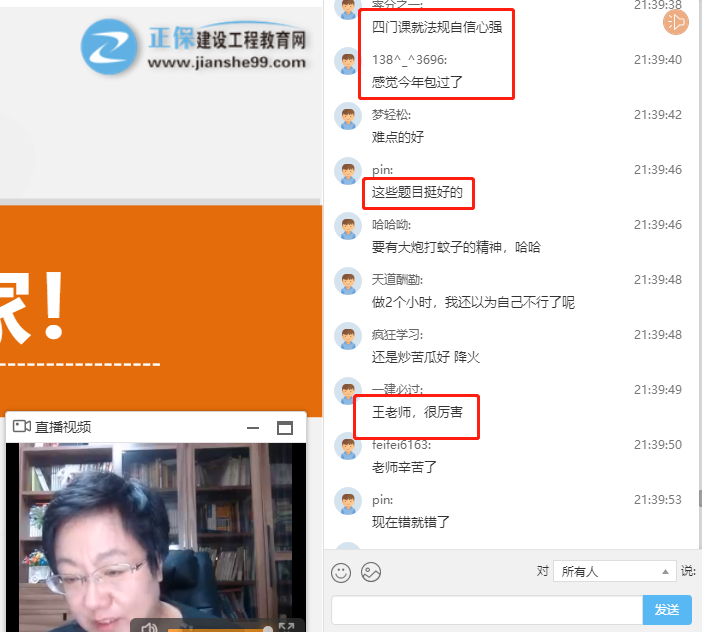 一级建造师工程法规百题大战