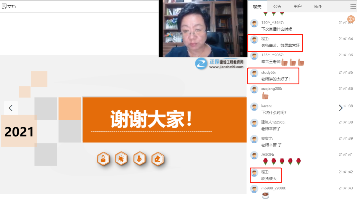 一建法规百题大战