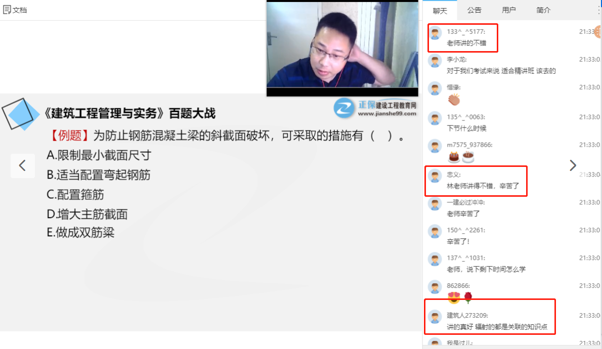 一建建筑百题大战