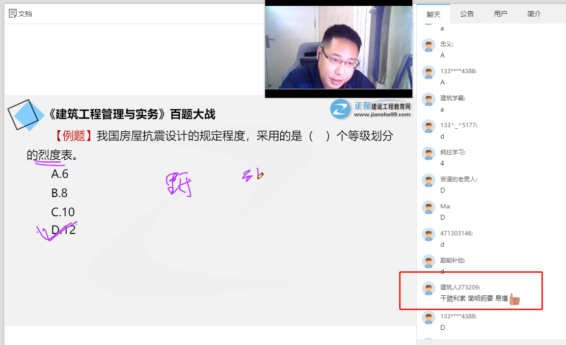 一级建造师百题大战