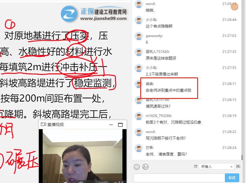 一级建造师百题大战直播