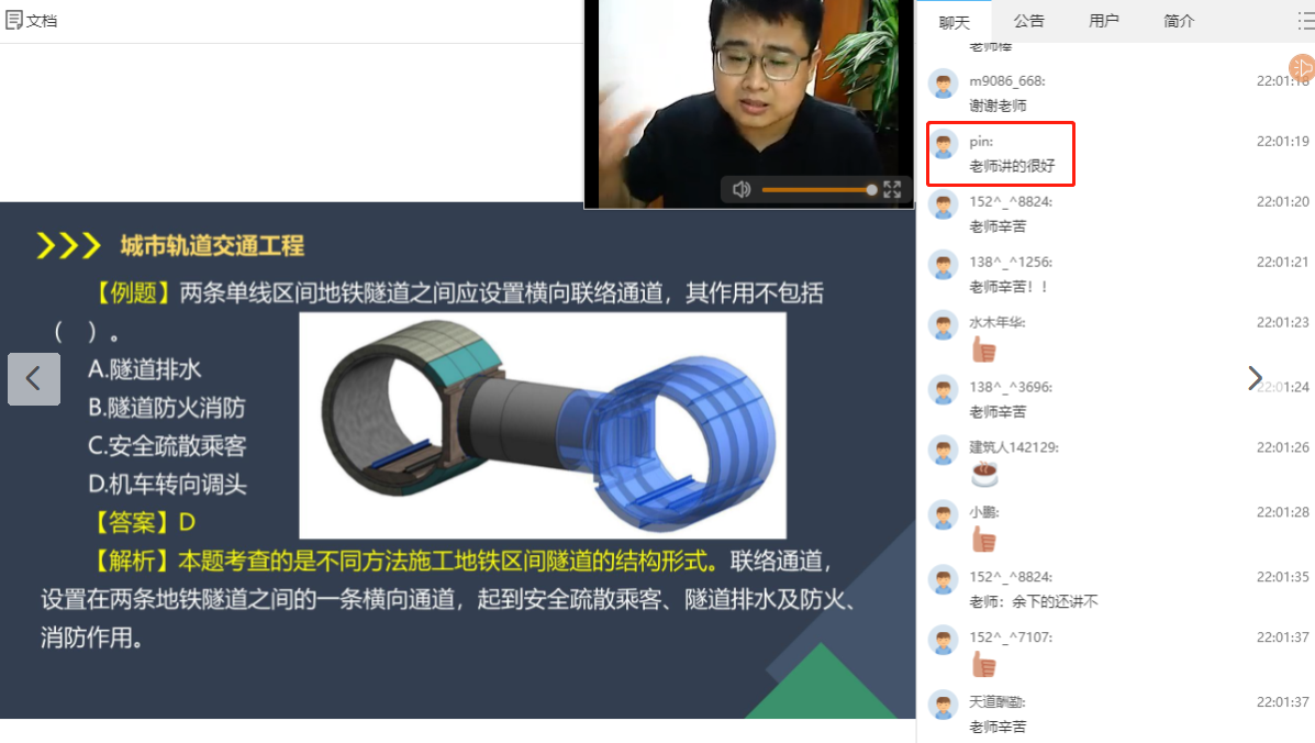 一建市政百题大战