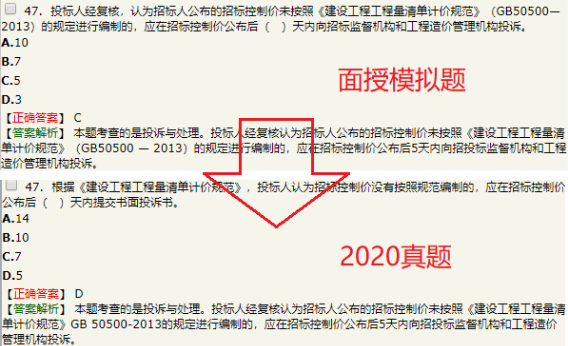 一建面授班试题