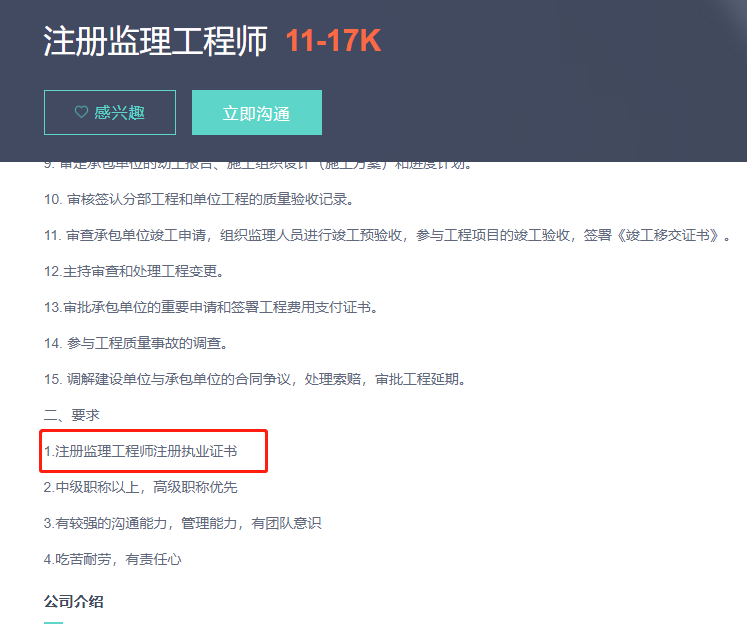 注册监理工程师证书 注册监理工程师证书