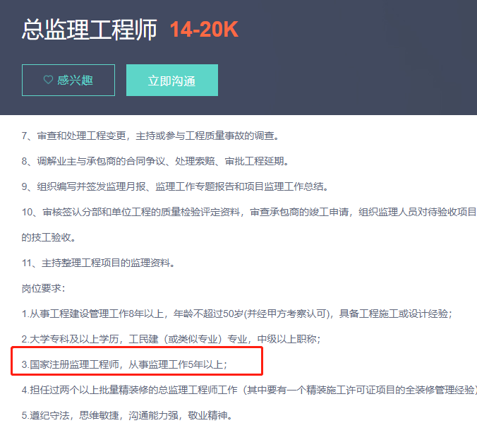 监理工程师证3 监理工程师证3