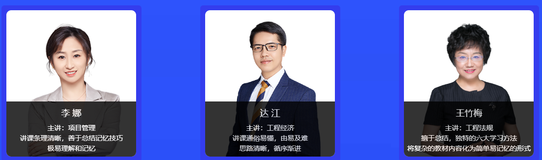 一建临考特训班