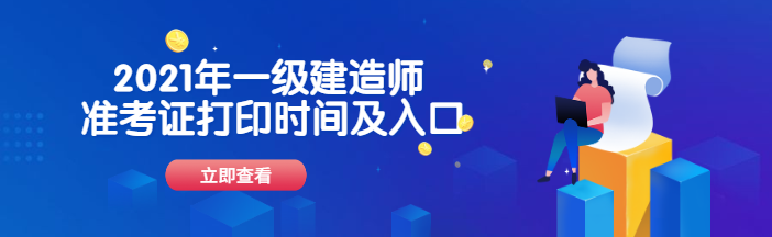 准考证打印