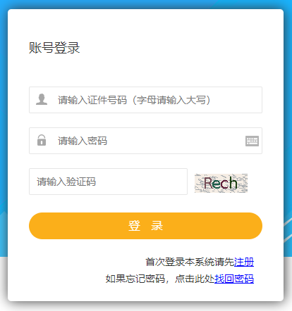 青海2021年二级建造师成绩查询入口