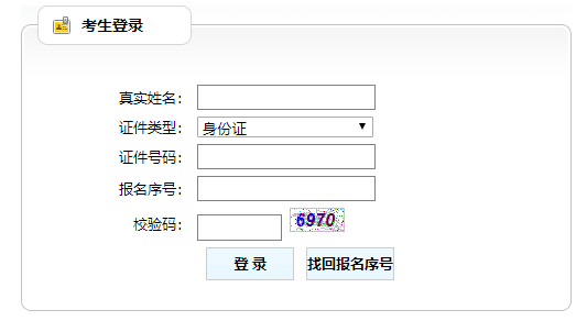 天津2021年二级建造师成绩查询入口