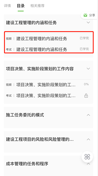 一建闯关营