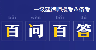 黑龙江一级建造师考试报名入口官网是哪个网站？