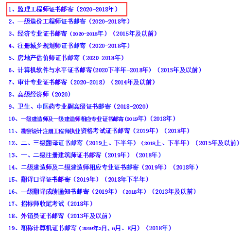 监理证书 监理证书