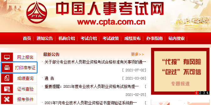 湖北一级建造师考试准考证打印时间能确定吗？