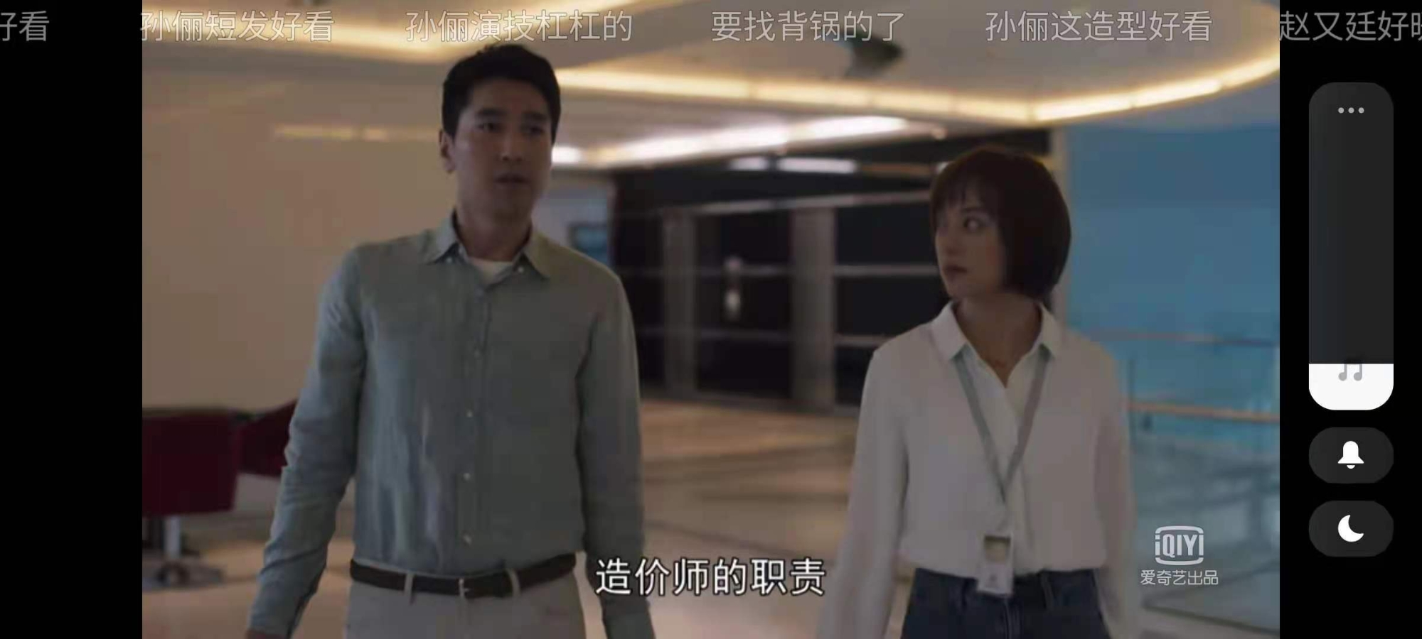 《理想之城》开播！造价师到了该火的时候了！