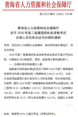 青海合格标准