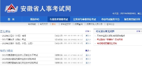 2022安徽省省考报名 505204_500x500.jpg