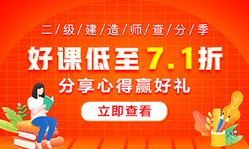 浙江2021年二级建造师合格标准会和江苏一样吗？